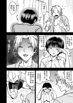 Page 122 of Shujinko wa dou Nou Hakai Saseru no ka? | How will the Protagonist's Brain be destroyed?