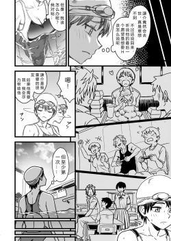 Page 72 of Shujinko wa dou Nou Hakai Saseru no ka? | How will the Protagonist's Brain be destroyed?