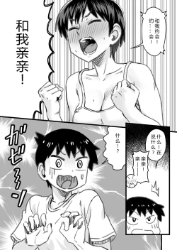 Page 77 of Shujinko wa dou Nou Hakai Saseru no ka? | How will the Protagonist's Brain be destroyed?