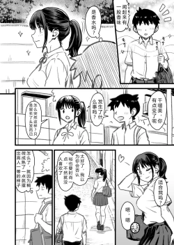 Page 84 of Shujinko wa dou Nou Hakai Saseru no ka? | How will the Protagonist's Brain be destroyed?