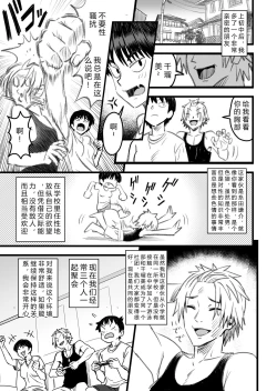 Page 9 of Shujinko wa dou Nou Hakai Saseru no ka? | How will the Protagonist's Brain be destroyed?