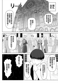 Page 49 of Kyousei no Hanayome