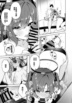 Page 8 of Dokidoki Bikini Seminar