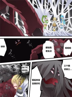 Page 4 of Yousei Kishi Fairy Bloom Ch. 6