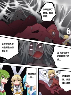 Page 6 of Yousei Kishi Fairy Bloom Ch. 6