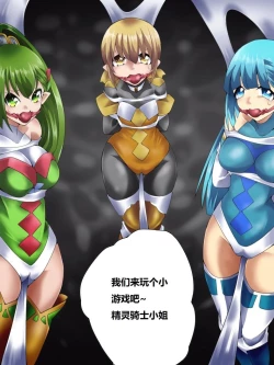 Page 9 of Yousei Kishi Fairy Bloom Ch. 6