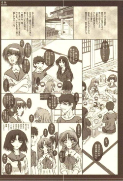 Page 6 of Gesshoku