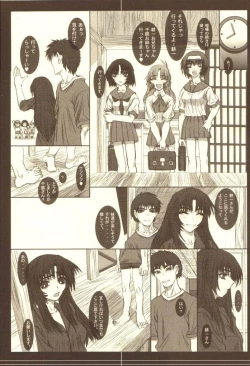 Page 7 of Gesshoku
