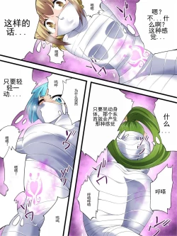 Page 11 of Yousei Kishi Fairy Bloom Ch. 7