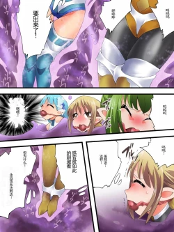 Page 19 of Yousei Kishi Fairy Bloom Ch. 7