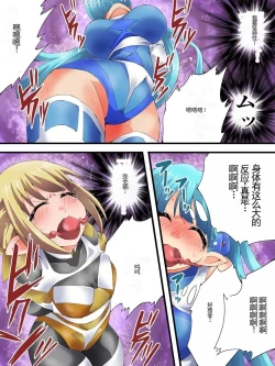 Page 22 of Yousei Kishi Fairy Bloom Ch. 7