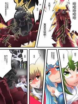 Page 27 of Yousei Kishi Fairy Bloom Ch. 7