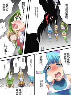 Page 28 of Yousei Kishi Fairy Bloom Ch. 7