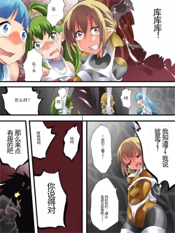 Page 30 of Yousei Kishi Fairy Bloom Ch. 7