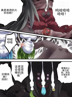 Page 7 of Yousei Kishi Fairy Bloom Ch. 7