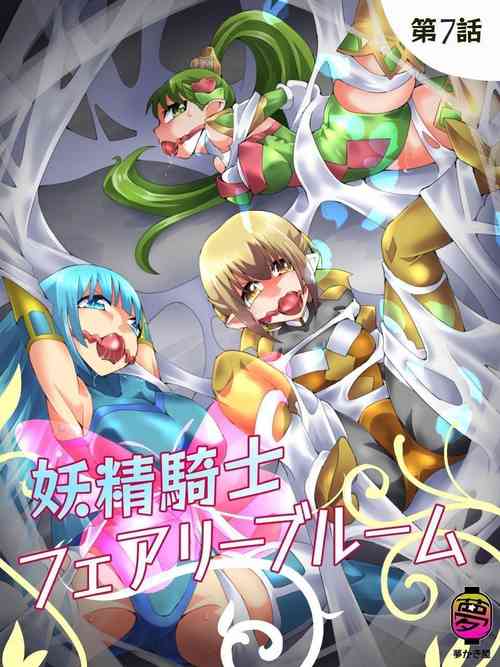 Download Yousei Kishi Fairy Bloom Ch. 7