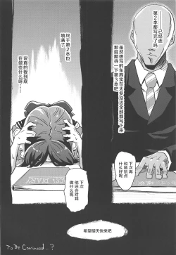 Page 23 of Arisu no Saimin Nikki 2 | 爱丽丝的催眠日记2