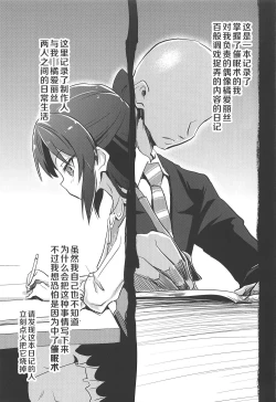 Page 2 of Arisu no Saimin Nikki 2 | 爱丽丝的催眠日记2