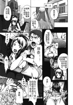 Page 6 of Konna Ani no Imouto Dakara   Animoca