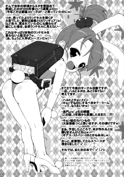 Page 24 of Kyon Imouto Usausa Randoseru