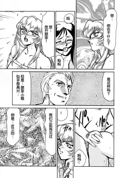 Page 20 of Nise DRAGON BLOOD! 1.