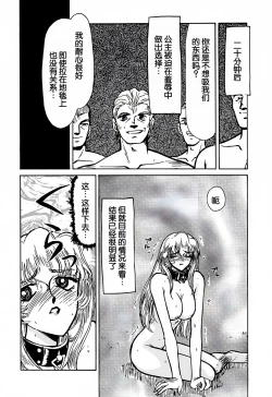 Page 37 of Nise DRAGON BLOOD! 1.