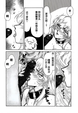 Page 39 of Nise DRAGON BLOOD! 1.