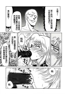 Page 40 of Nise DRAGON BLOOD! 1.