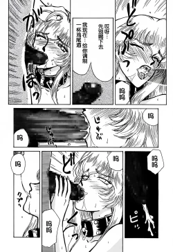 Page 43 of Nise DRAGON BLOOD! 1.