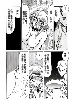 Page 46 of Nise DRAGON BLOOD! 1.