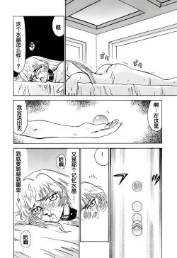 Page 16 of Nise DRAGON BLOOD! 2.