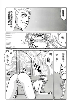 Page 21 of Nise DRAGON BLOOD! 2.