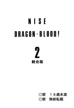 Page 2 of Nise DRAGON BLOOD! 2.