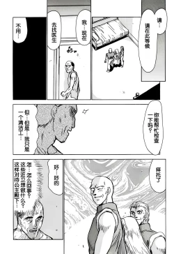 Page 30 of Nise DRAGON BLOOD! 2.