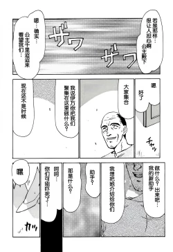 Page 49 of Nise DRAGON BLOOD! 2.