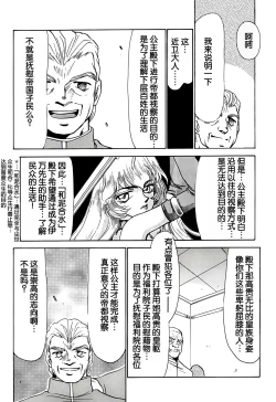 Page 53 of Nise DRAGON BLOOD! 2.