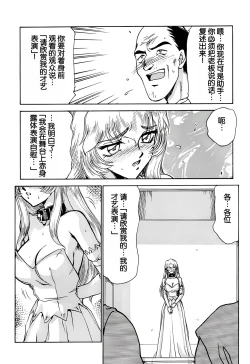 Page 55 of Nise DRAGON BLOOD! 2.