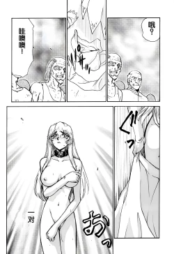 Page 56 of Nise DRAGON BLOOD! 2.