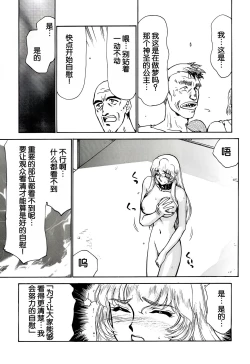 Page 57 of Nise DRAGON BLOOD! 2.