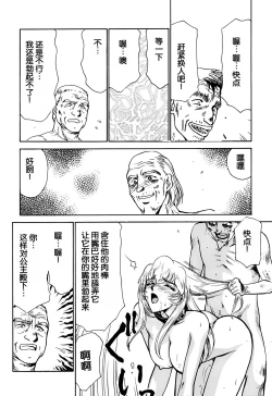 Page 66 of Nise DRAGON BLOOD! 2.