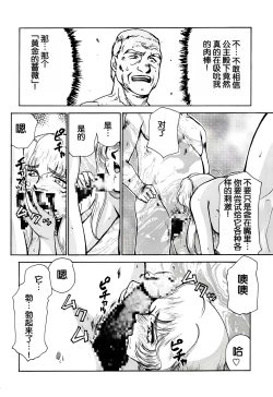 Page 68 of Nise DRAGON BLOOD! 2.