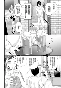 Page 2 of Kamimura-sensei ga Ochiru made