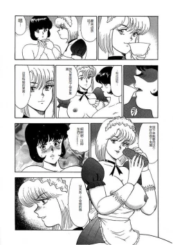 Page 21 of Inbi Teikoku 2 - Midara Kyoueiken