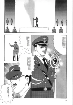 Page 10 of Inbi Teikoku 3 - Midara Seizonken