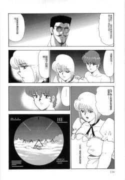 Page 114 of Inbi Teikoku 3 - Midara Seizonken