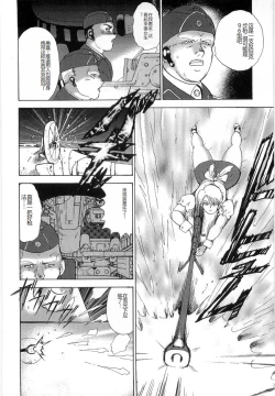 Page 120 of Inbi Teikoku 3 - Midara Seizonken