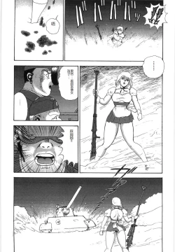 Page 121 of Inbi Teikoku 3 - Midara Seizonken