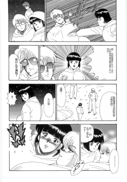 Page 124 of Inbi Teikoku 3 - Midara Seizonken