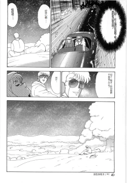 Page 132 of Inbi Teikoku 3 - Midara Seizonken