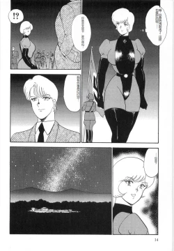 Page 14 of Inbi Teikoku 3 - Midara Seizonken